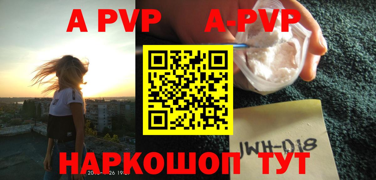 Alfa_PVP кристаллы Гагарин