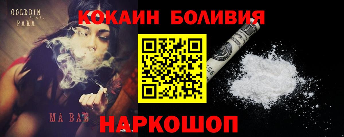 Cocaine Боливия Гагарин