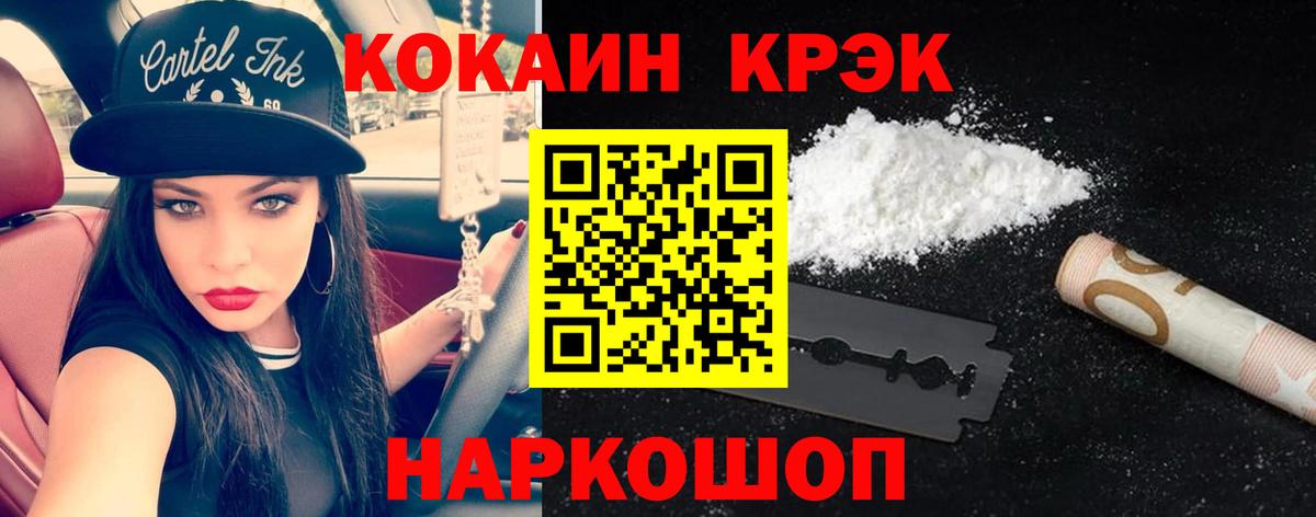 Гагарин  КОКАИН 97%  Вход с VPN 