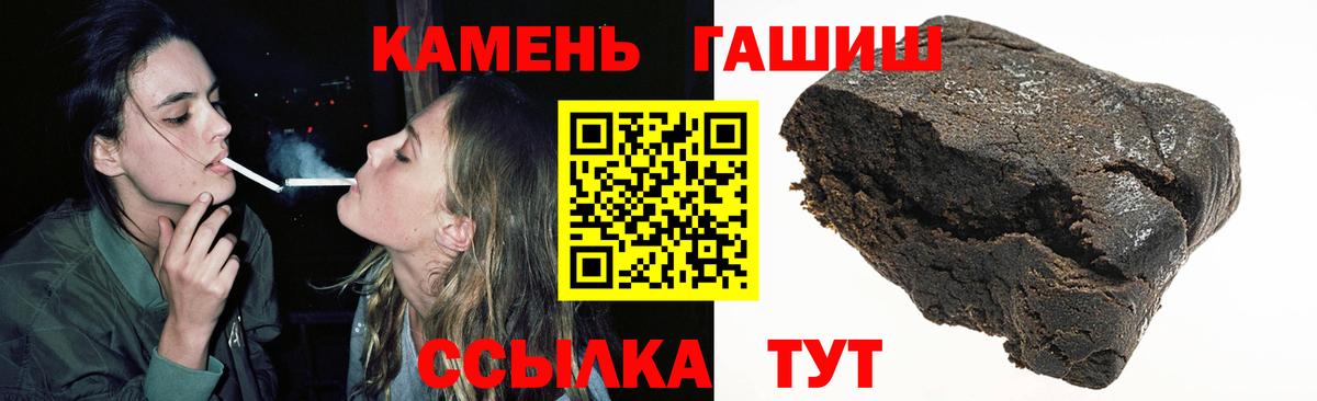 Гагарин  ГАШ  Вход с VPN  Гашиш Premium 