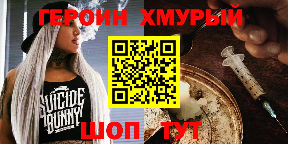 Гагарин  ГЕРОИН VHQ  ГЕРОИН  Вход с VPN 