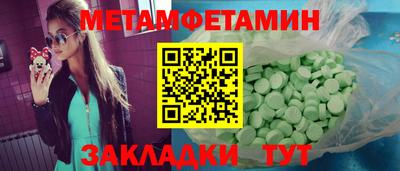 первитин Коммунар
