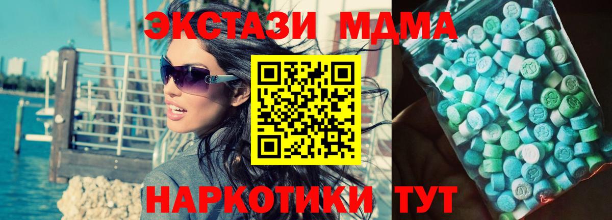 Гагарин  MDMA кристаллы  МДМА  MDMA crystal  Вход с VPN 