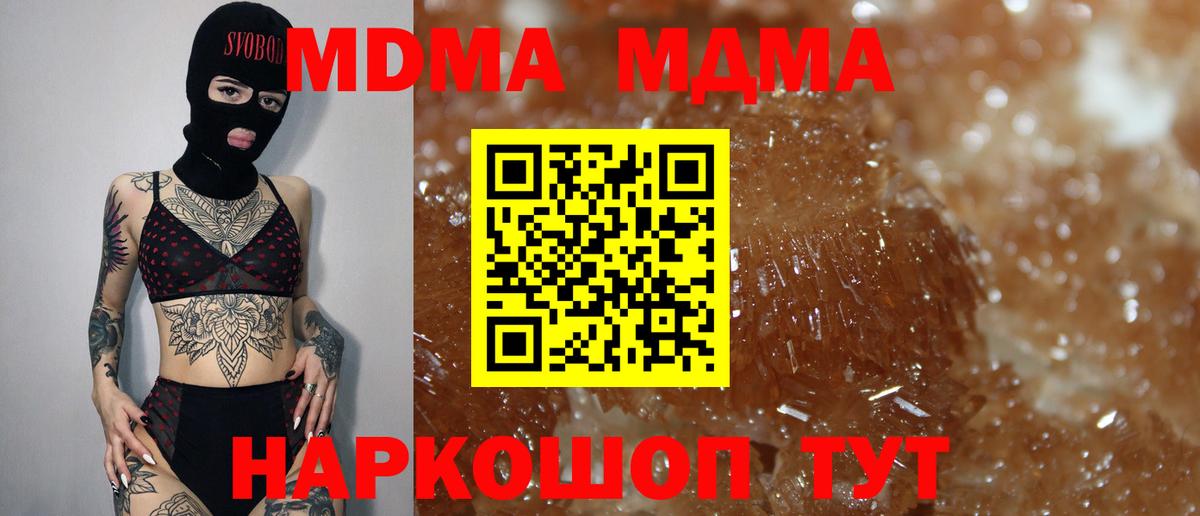 MDMA молли Гагарин