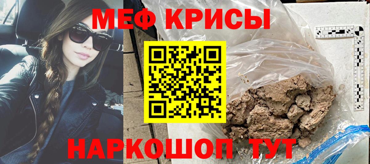 МЕФ  Мефедрон  Мефедрон мука  Вход с VPN  МЕФ 4 MMC  купить наркотики цена  Гагарин 
