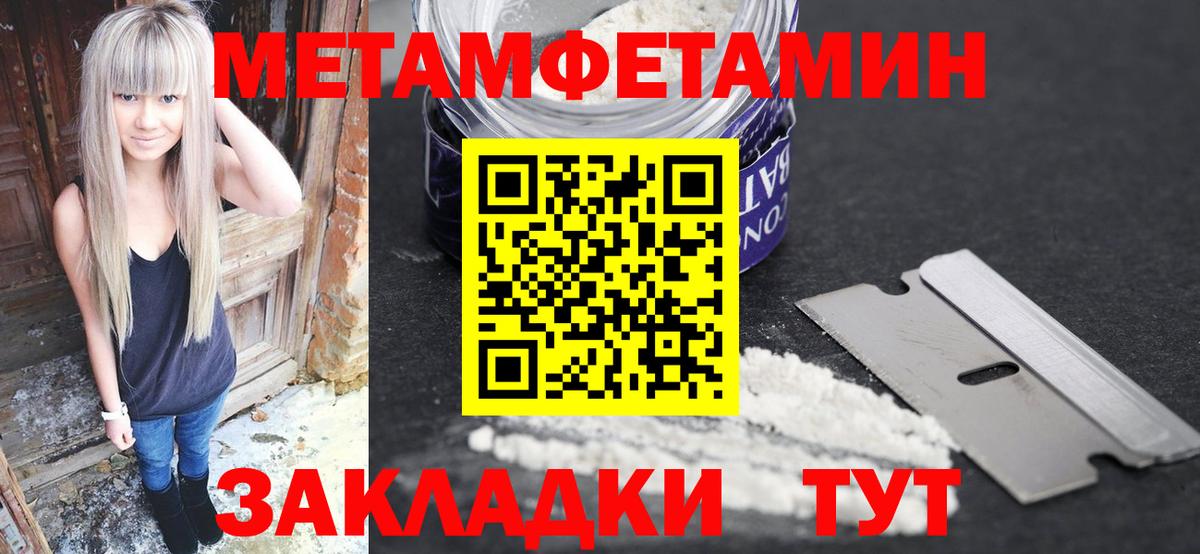 Гагарин  Первитин Methamphetamine  Вход с VPN 