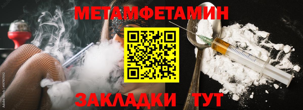 Метамфетамин  ГАШ  Cocaine  Гагарин  Меф МЯУ МЯУ кристаллы  Вход с VPN 