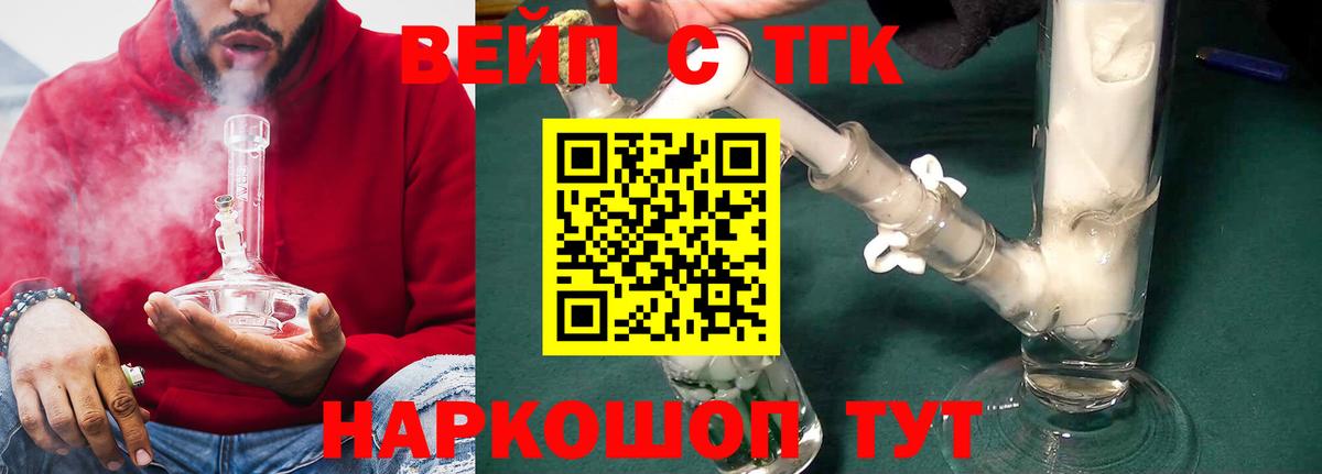 ТГК концентрат Гагарин